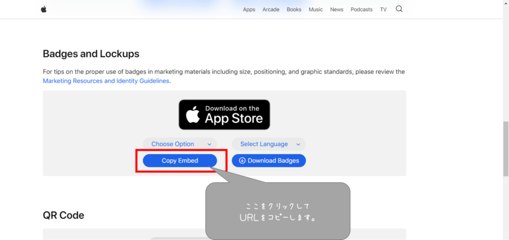AppStoreのアプリをダウンロードするリンクを作成する方法
